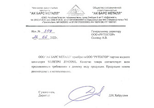 Поставка спрея для холодного цинкования